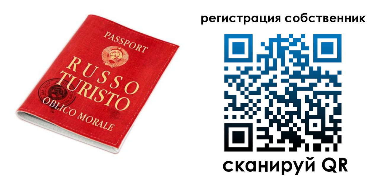 прописка от собственника в Пушкино