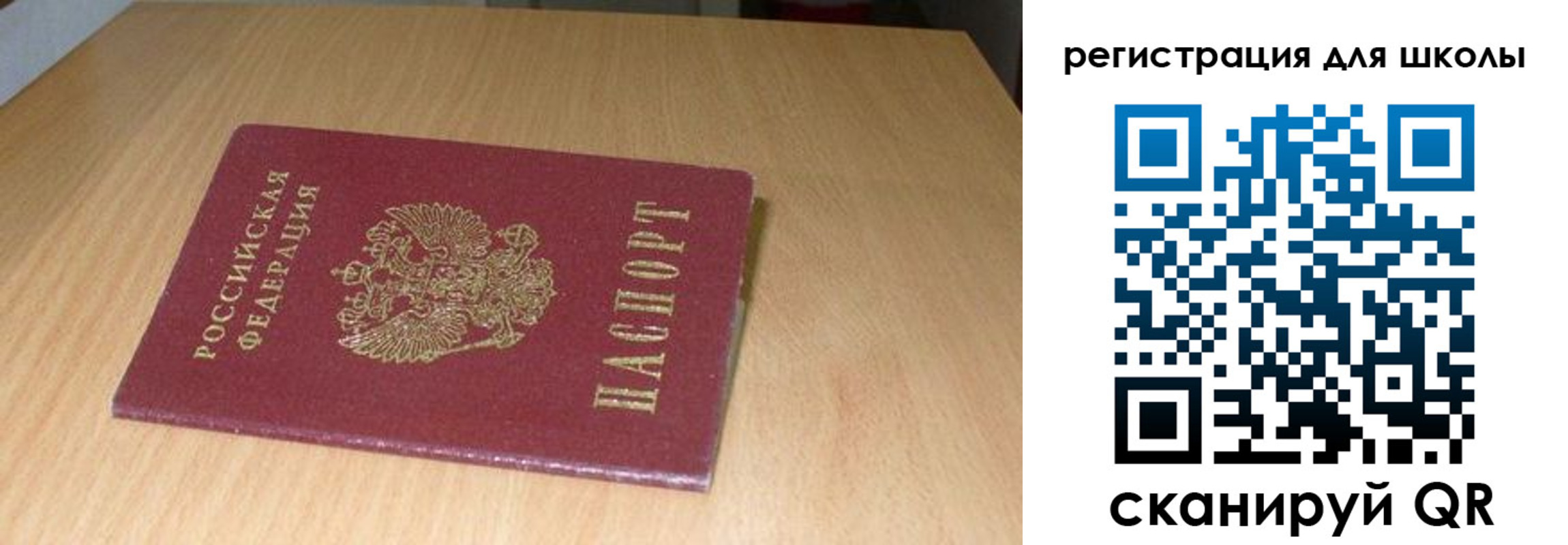 прописка для работы в Пушкино