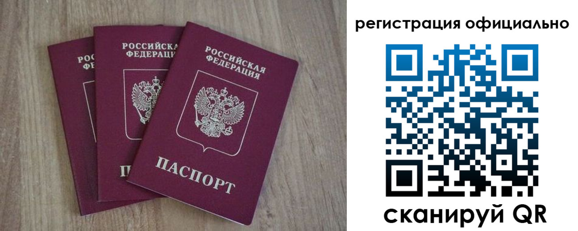 прописка для военкомата в Пушкино