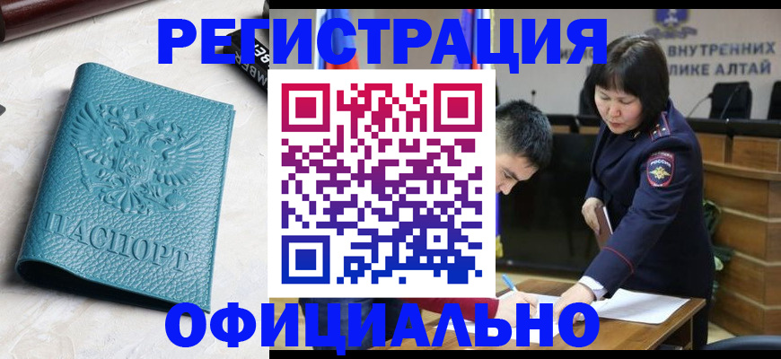 прописка регистрация в Пушкино