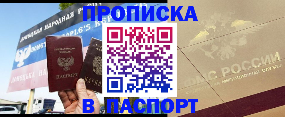 прописка поиск в Пушкино