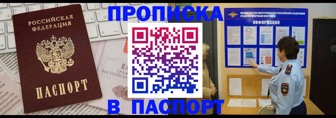 регистрация для школы в Пушкино